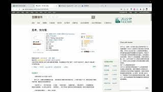 Chat with books for douban插件演示