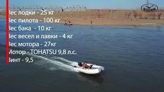 лодка река 340 спорт