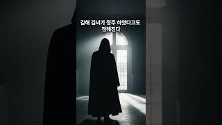 전남 진도 대마도 섬전설 #대마도 #진도여행 #대마도전설 #섬전설 #재밌는이야기 #진도대마도 #섬여행 #shorts