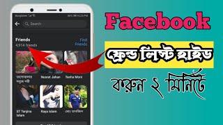 How to Facebook friend list hide #facebook #friend #hide