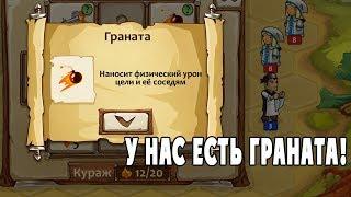 У нас есть граната! - Braveland Pirate 06