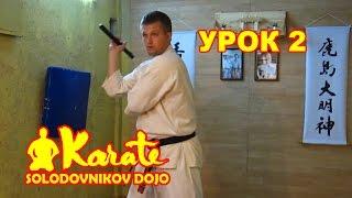 2 урок нунчаку / удар сверху и перехваты / nunchaku  kyokushinkai karate киокушинкай карате