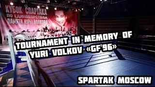 Tournament in memory of Yuri Volkov (GF'96) between fans of Spartak Moscow.