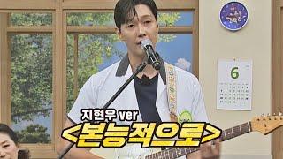 격한 환호하게 만드는 지현우(jihyunwoo) ver. 본능적으로 아는 형님(Knowing bros) 286회 | JTBC 210626 방송