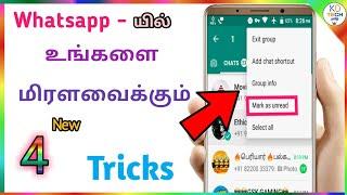 WhatsApp New Mass tricks, #whatsapp, #TAMIL , #2019. #KDTECH