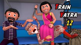 TRAIN YATRA 12 | Funny Comedy Video | Desi Comedy | Cartoon | Cartoon Comedy | The Animo Fun