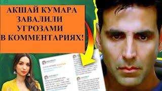 Акшай Кумара ненавидит пол Индии! Равина Тандон) вспомнила про Акшая!7 Фильм "Селфи"/Bollynews-India