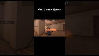 СОФТ ИЛИ ПИНГ?! #standof2 #standoff #стандофф2 #standoff2 #shorts #шортс #жиза #со2 #so2 #софты