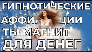 МОЩНЕЙШАЯ ТЕХНИКА ПРИВЛЕЧЕНИЯ ДЕНЕГСПЕЦИАЛЬНО ДЛЯ ЖЕНЩИН