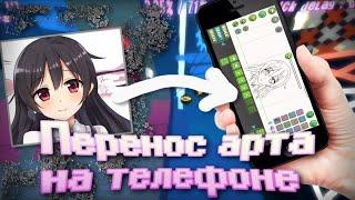 КАК ПЕРЕНЕСТИ арт в Geometry Dash на ТЕЛЕФОНЕ?! | Geometry dash