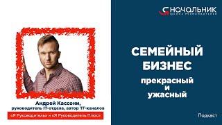 Семейный бизнес: в чем плюсы и минусы работать в семейном бизнесе?