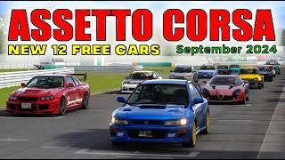 Assetto Corsa -NEW 12 FREE CARS MODS / September 2024 + Download link 