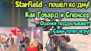   Starfield - раскрыли враньё с оценками Тодда Говарда и Фила Спенсера, сами топят игру!