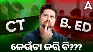 CT VS B.ED Entrance Exam | କେଉଁଟା କରି ବି??? | Which is Much Beter ?