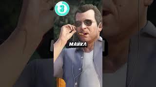 Вот На Сколько Сядут Персонажи ГТА 5 #shorts  #gta  #gtav #gta5 #gtasanandreas   #gtasa