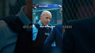 Полицейские Грамотно Разрешили Ситуацию  #shorts #кино #фильм #фильмы #сериал