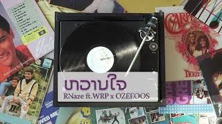 ຫວານໃຈ (หวานใจ) - RNAZE Ft. W.R.P x OZEEOOS (Prod.Matthew May)