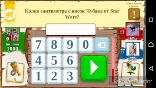 Idiots never die - Triviador Bulgaria #