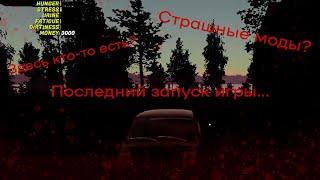 Обзор модов SUPRA.DLL и DUSTMAN.DLL | СТОИТ ЛИ ИХ ПУГАТЬСЯ? | My Summer Car