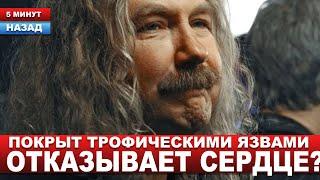 "Я не уберегла" жена подтвердила. Печальные новости про любимого миллионами певца... После операции