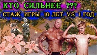 Герои 5 - Стаж в героях НЕ РЕШАЕТ (10 лет vs 1 год)(Личное мнение)