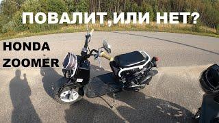 СПОРТ КОММУТАТОР НА HONDA ZOOMER. Что он дает? Эксперименты #1