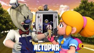 ИСТОРИЯ НАПАДЕНИЯ МОРОЖЕНЩИКА НА BRAWL STARS