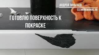 СЛАБОСТИ ПОДОКОННИКОВ ПВХ