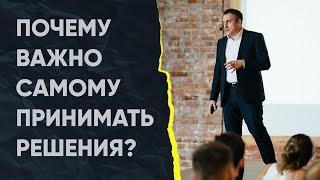 Как быть самостоятельным? | Утро с Сапсаном