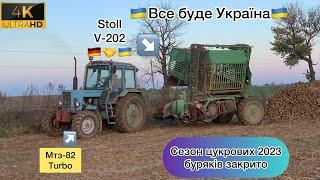 Копання цукрових буряківНа що , здатні 9-ти річні трактористи ⁉️