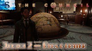 The Council полное прохождение  Эпизод 2 - Игра в прятки  Episode 2: Hide and seek  walkthrough