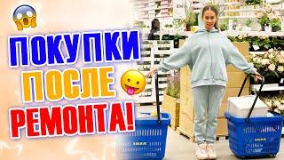 2 Корзины ПОКУПОК для КУХНИ ВЛОГ из ИКЕА!