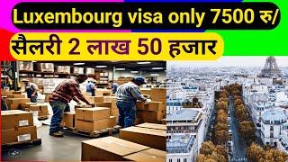 Jobs in Luxembourg & Luxembourg visit visa process | Luxembourg visit visa convert work permit