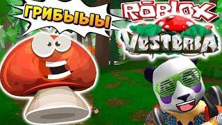 ПРИКЛЮЧЕНИЯ НАЧИНАЮТСЯ  Roblox Vesteria