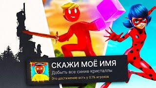 ПРОХОЖУ 3 РАНДОМНЫЕ ИГРЫ НА 100% ДОСТИЖЕНИЙ! (Я НЕ ОЖИДАЛ)