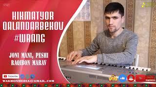 Хикматиёри Вранг- Чони мани пеши ракибон марав | Hikmatyor Wrang Joni mani peshi raqibon marav