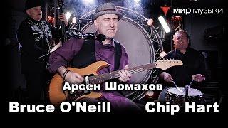 Арсен Шомахов в московском «Мире Музыки»