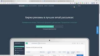 Умные рассылки  для НОВИЧКОВ и ПРОФИ  #BazaarEmail# Лучшее Решение