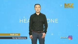 Кастер Байжанулы  про лечение расширение вен малого таза  в Health Zone