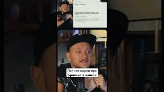 Клиент - фрилансер. Иерархическая система? #фриланс #дизайн