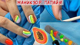 Summer manicure / Draw fruits on nails