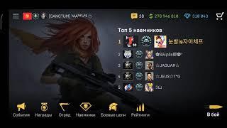 Sniper arena Прокачка Медведь-дрон +L81 A1 Raid Ultimate Gold