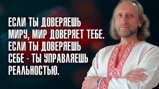 Валерий Синельников - Любая мысль работает на вас – и хорошая, и плохая.