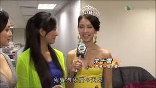 2012 朱千雪  Tracy chu 爆乳 谷胸 - Perry Ervin