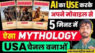 RK Guru jaisa video kaise banaye | mythology video kaise banaye | how to make video like rk Guru