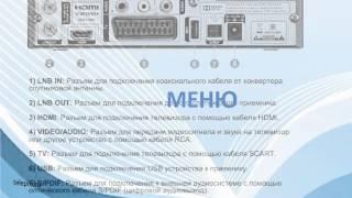 Спутниковый ресивер НТВ ПЛЮС Opentech HD OHS 1740V