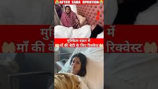 Deepika Kakkar returns home Tumor Surgery Shoaib Ibrahim Vlog Deepika's World Saba's World Baby
