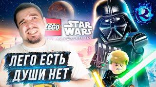 Нам надо поговорить о LEGO Star Wars The Skywalker Saga