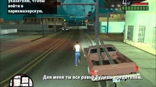 GTA San Andreas. Прохождение: Райдер (миссия 2).