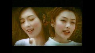 陳文媛 Bobo Chan & 李蘢怡 Tiffany Lee《時光中飛舞》Remastered Music Video [2002]